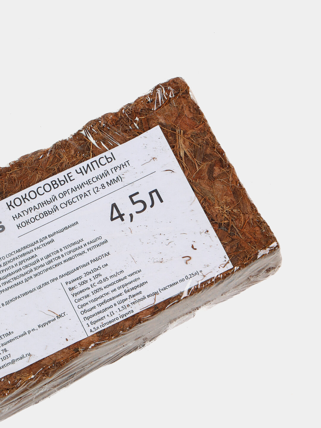 Кокосовые чипсы "Coco Plus", натуральный органический субстрат — фото 1