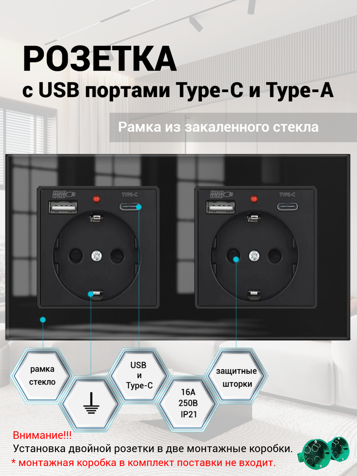 Розетка двойная с USB и Type-C, 2 поста рамка закаленное стекло 153*82*8mm, цвет чёрный. F6