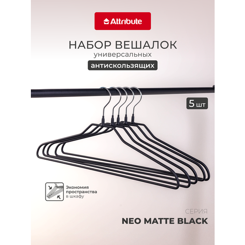 фото Набор вешалок для одежды "neo matte black" универсальные, 5 штук, 42 см attribute