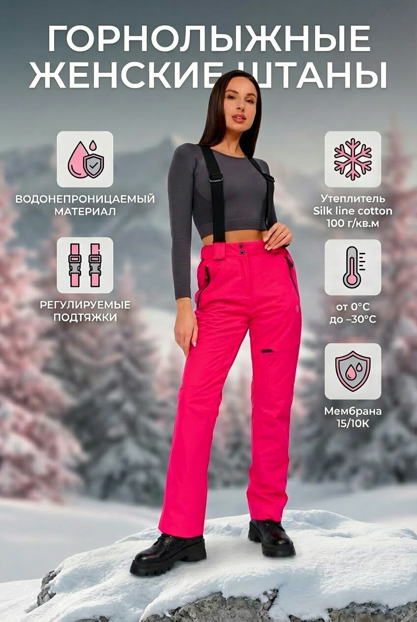 Брюки утеплённые LAFOR Спорт размер 48 (XL) малиновый