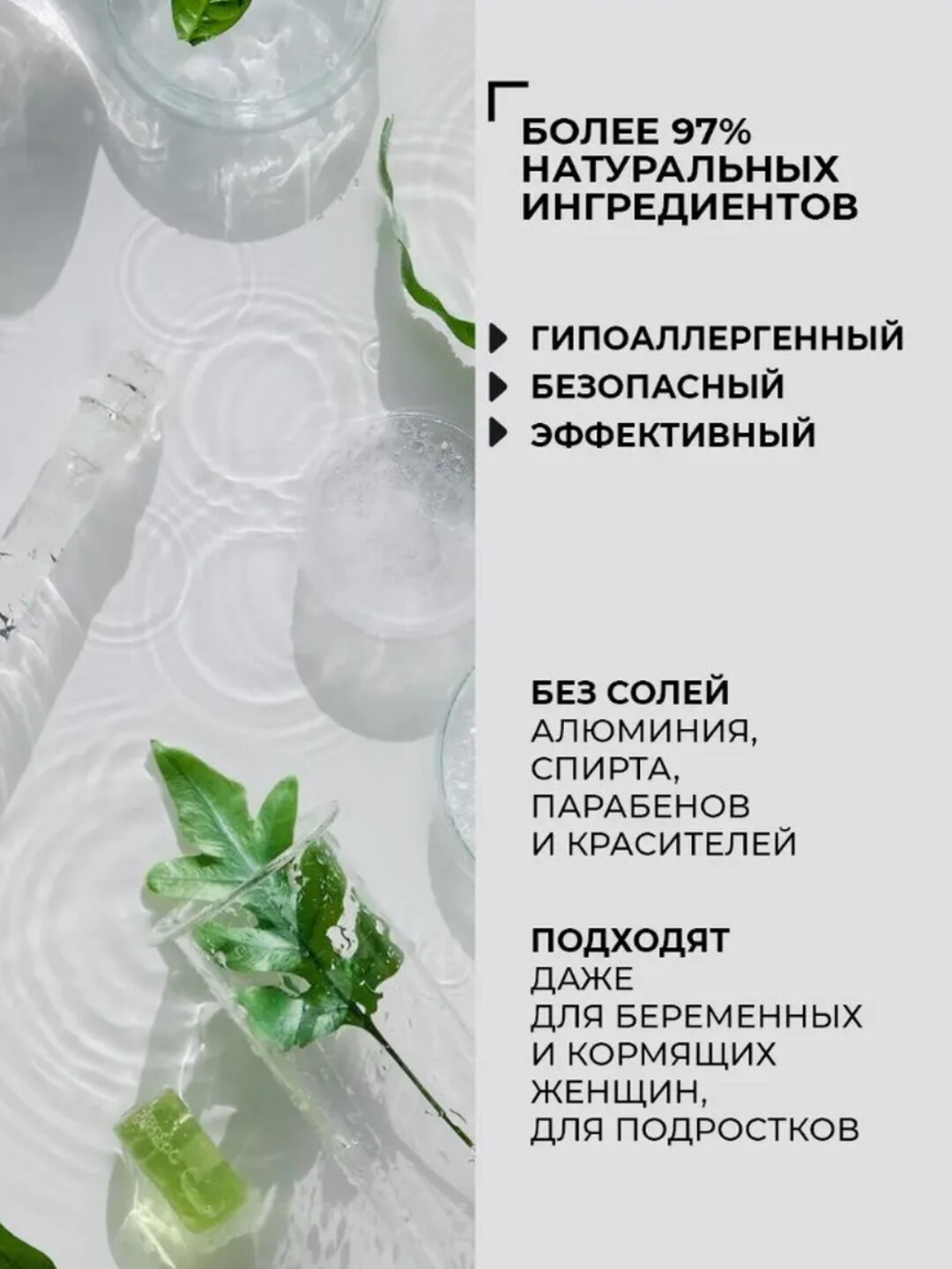 Дезодорант Tiande на квасцах с пребиотиком, аромат свежести — фото 1