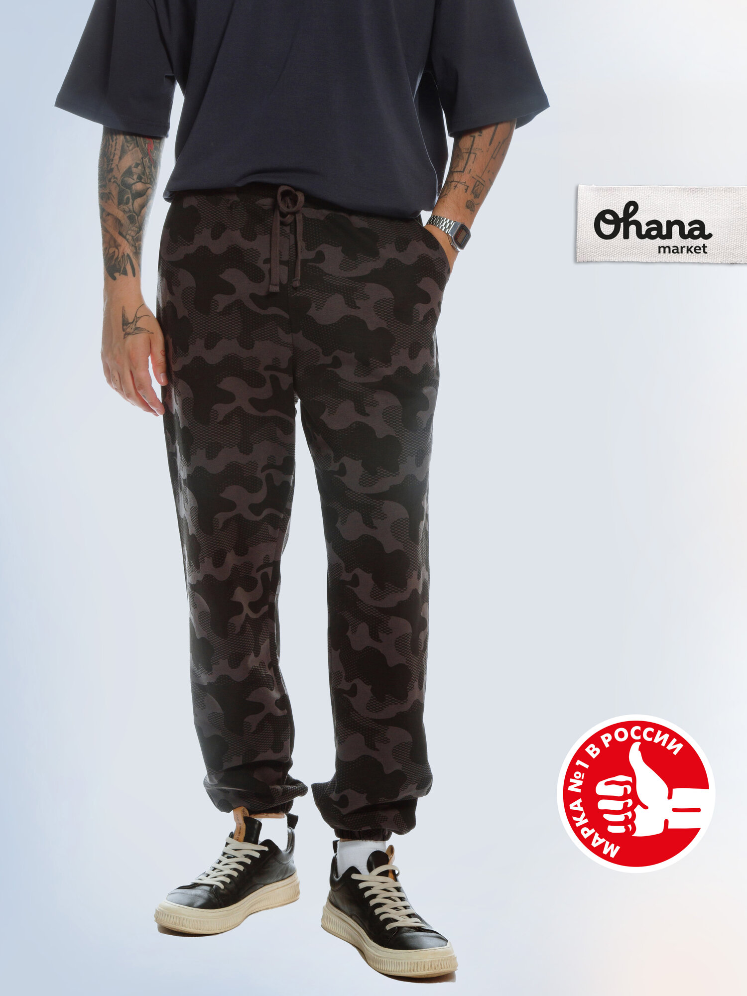 Брюки спортивные Ohana market джоггеры размер 52