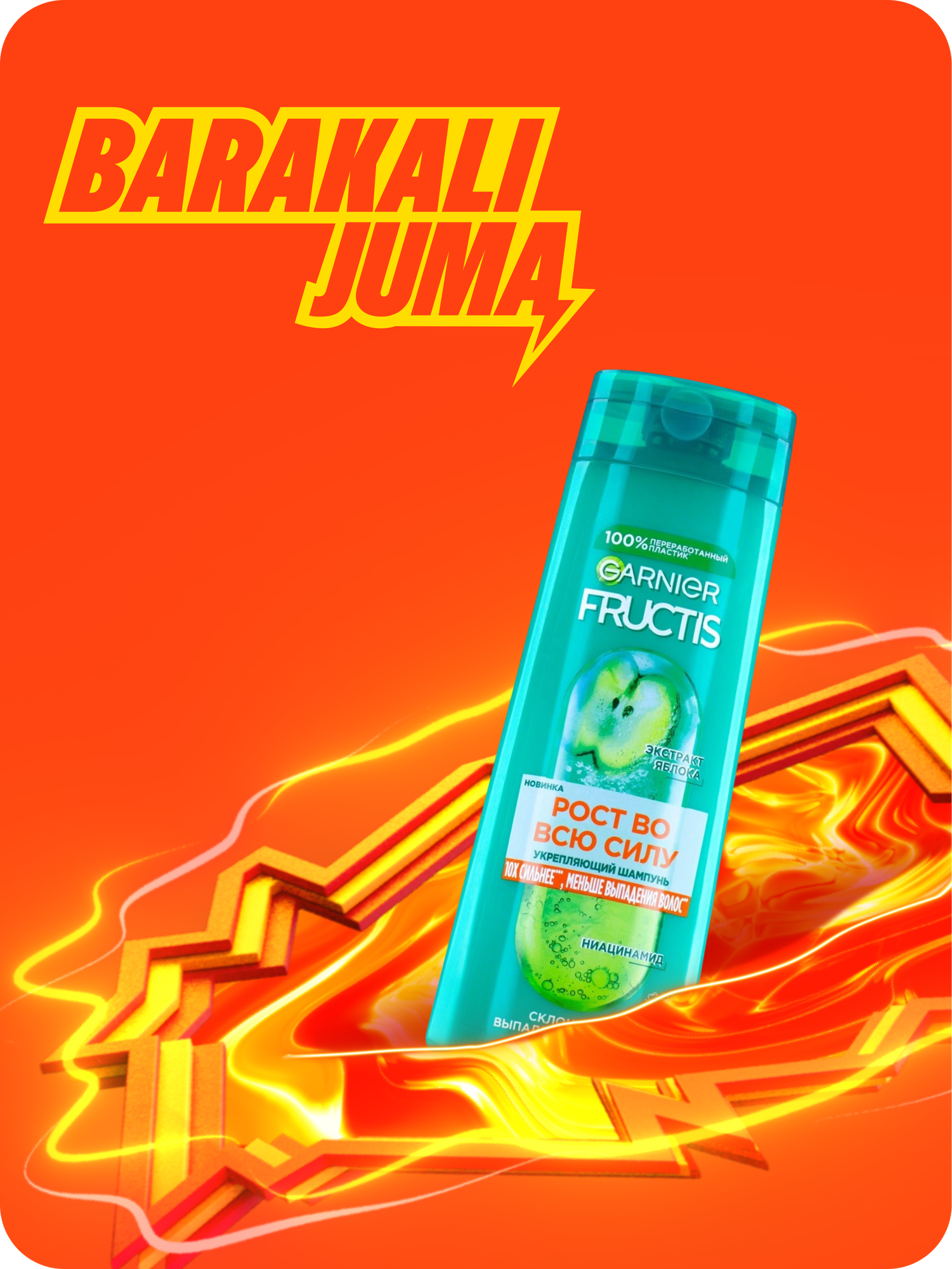 Шампунь Fructis SOS Восстановление, для поврежденных волос, 400 мл