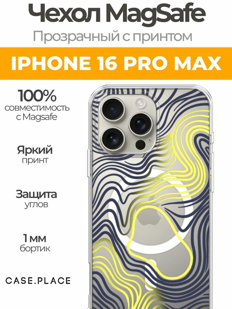 Чехол на Apple iPhone 16 Pro Max (Айфон 16 Про Макс) MagSafe с магнитом и принтом Волны с желтым отливом