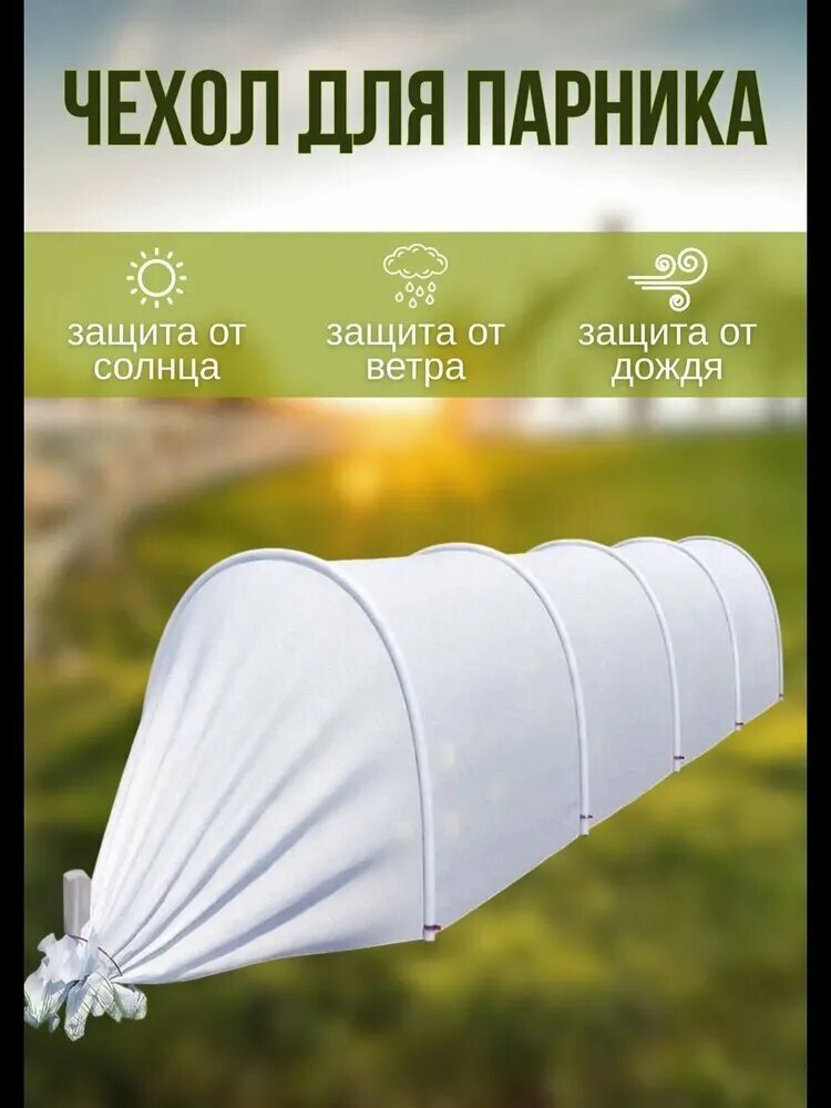 Парник теплица арочная Парники 10х1х1м Спанбонд ABS пластик