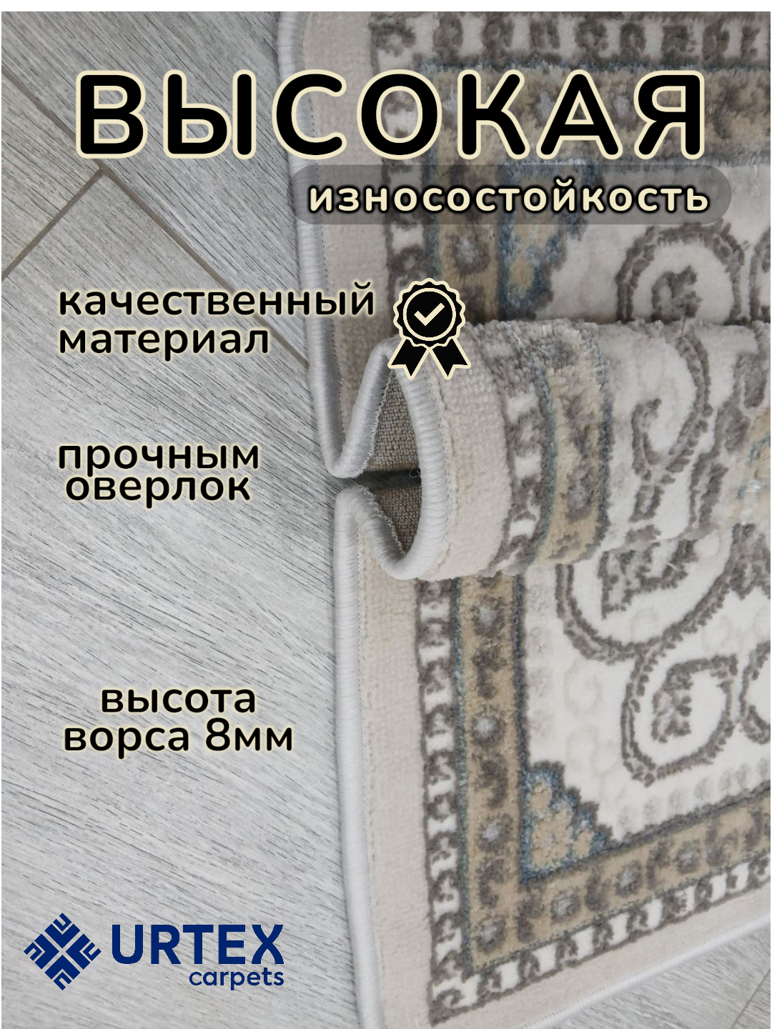 Коврик для прихожей размером 80x50 см — фото 1