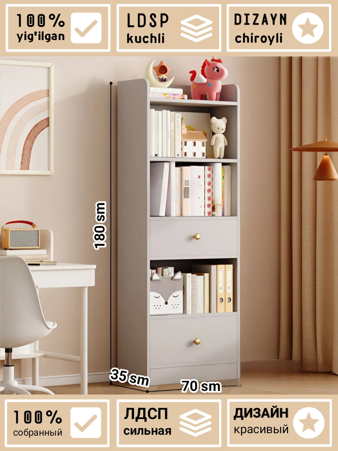 ELIT MAX универсальный шкаф-стеллаж, многофункциональный