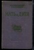 Мать и дитя - 1960