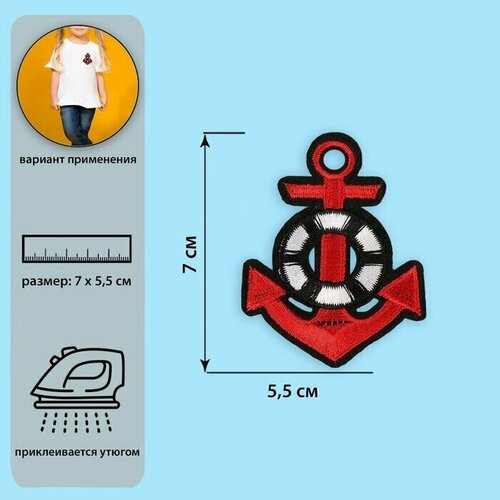 10шт термоаппликация бабочка 6 7 х 5 см цвет белый 10шт Термоаппликация Якорь, 7 х 5,5 см, цвет красный