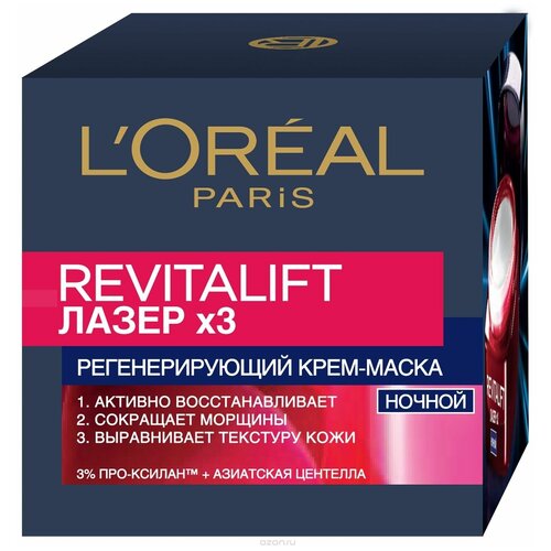 Крем L'Oreal Paris Revitalift Laser x3 ночной, 50 мл