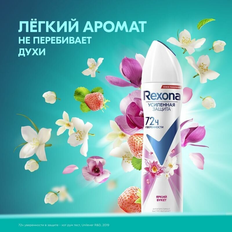 Дезодорант-спрей Rexona Алоэ вера, 150 мл - фото №18