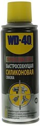 Смазка WD-40 Specialist силиконовая 0.2 л