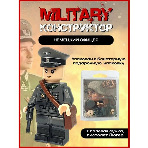 военные минифигурки солдатики игровой набор конструктор Военные минифигурки солдатики