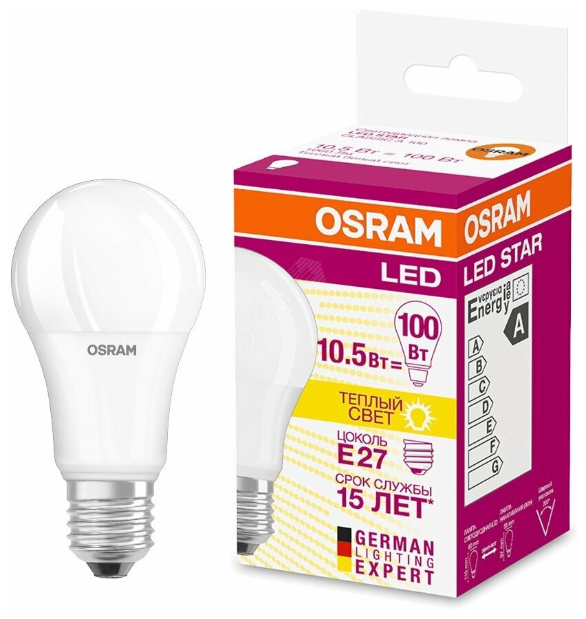 Светодиодная лампа OSRAM LS CLA 100 10W/827 220-240V FR E27 1055lm 240° 15000h d60x107 - фотография № 2