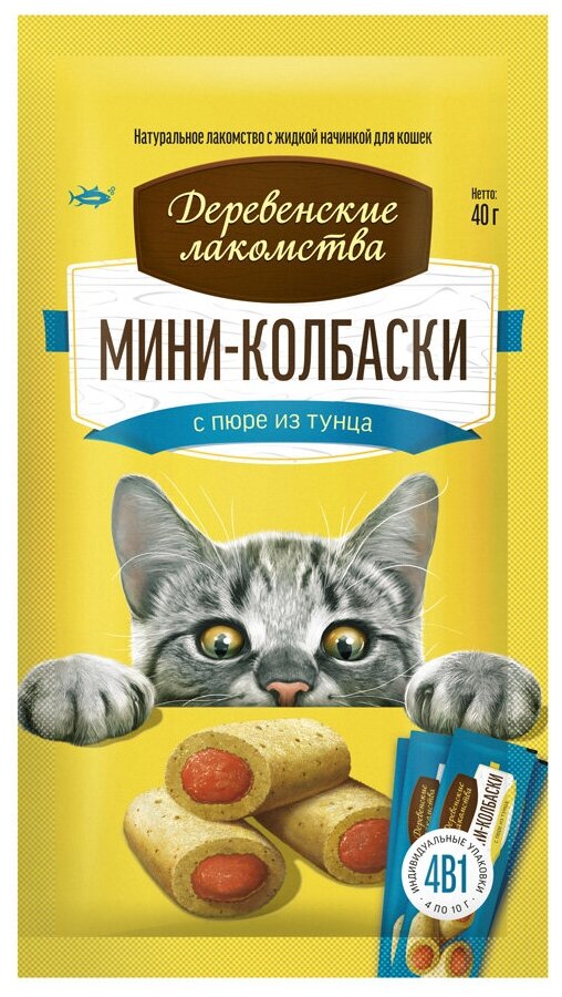 Лакомство для кошек Деревенские лакомства Мини колбаски