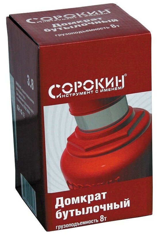 Домкрат бутылочный гидравлический СОРОКИН 38 (8 т)