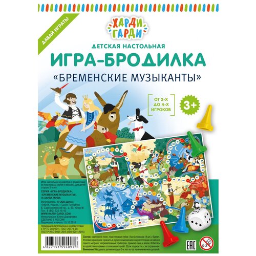 Детская настольная игра-бродилка 