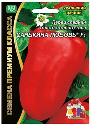 Семена Уральский дачник Перец сладкий Санькина любовь F1, 12 шт.