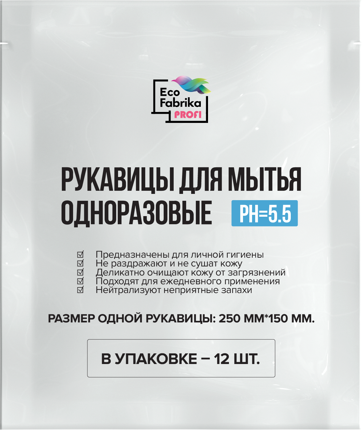 Рукавицы для мытья Без воды одноразовые влажные 12 шт