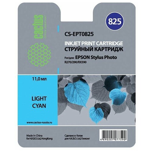 Картридж cactus CS-EPT0825, 460 стр, светло-голубой картридж hi black hb t0821 для epson stylus r270 295 390 rx590 t50 bk