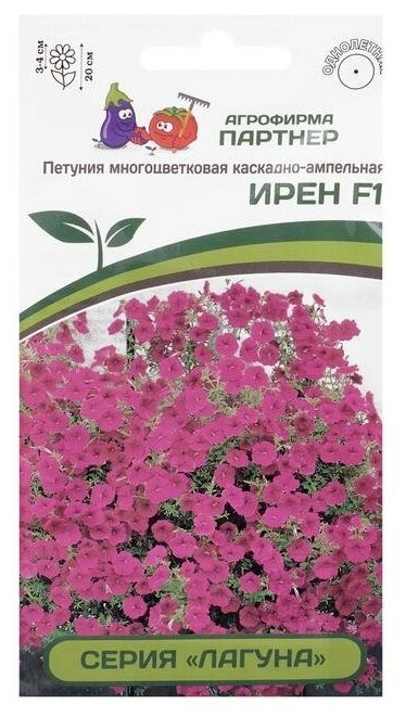 Семена цветов Петуния "Ирен" F1 каскадная розовая с глазком 5 шт
