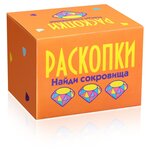 Набор для раскопок Раскопки Найди сокровища (dig-17) - изображение