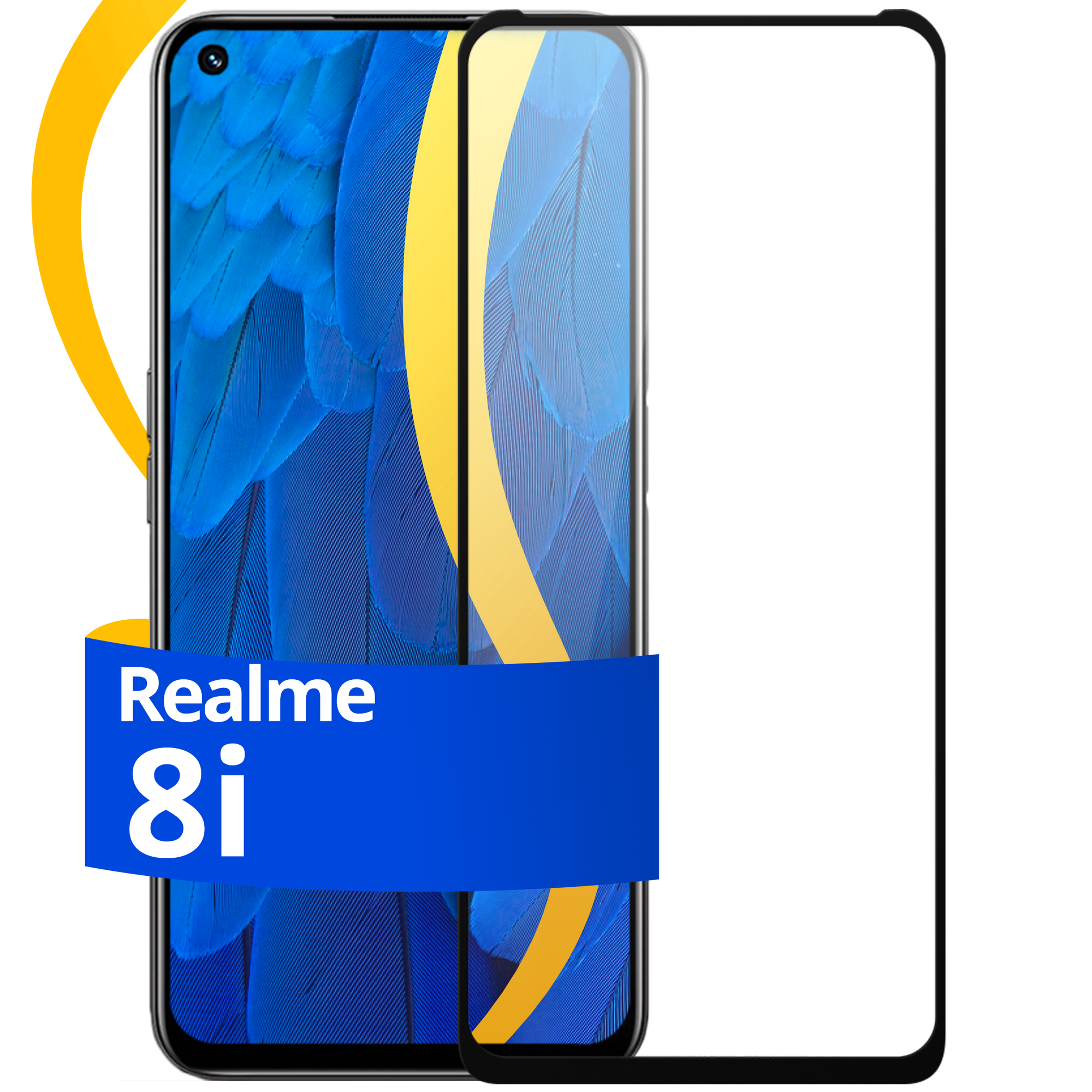 Комплект 3 шт защитное стекло для телефона Realme 8i / Набор противоударных стекол на смартфон Реалми 8 Ай с олеофобным покрытием