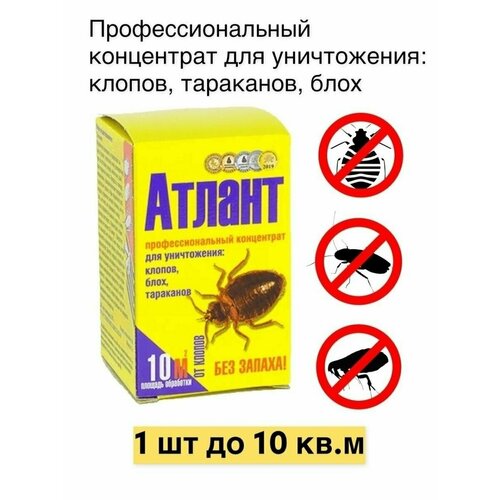 Профессиональный Концентрат для уничтожения клопов блох тараканов средство от вредителей Атлант без запаха 5 г на 10 м2 (2 уп)