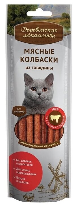 Деревенские лакомства Мясные колбаски из говядины для кошек, 50 гр, Деревенские лакомства