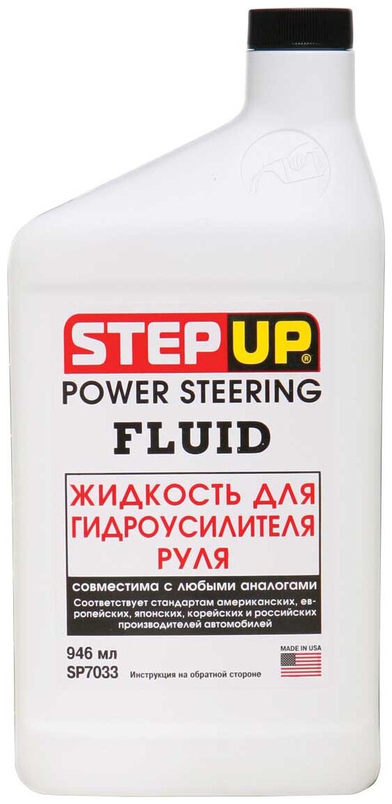 Жидкость Гидроусилителя Step Up Power Steering Fluid 946 Мл Sp7033 StepUp арт. SP7033