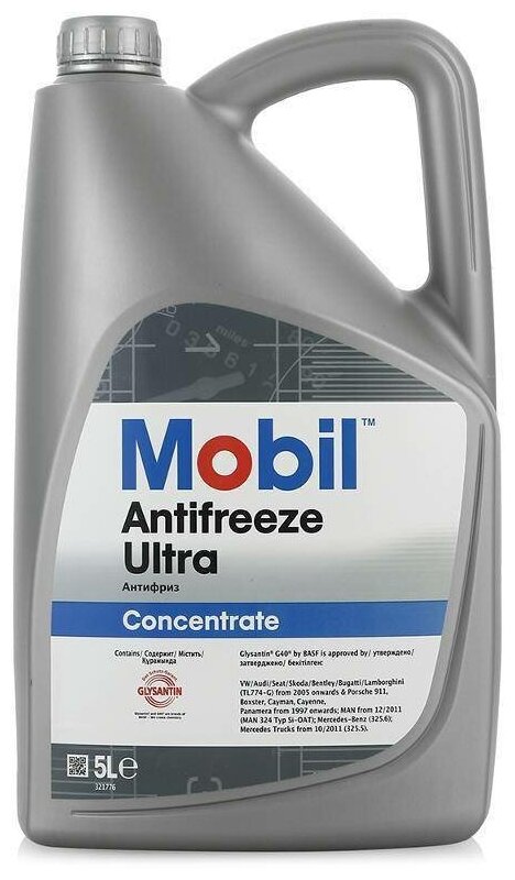 Антифриз MOBIL Antifreeze Ultra 5 л