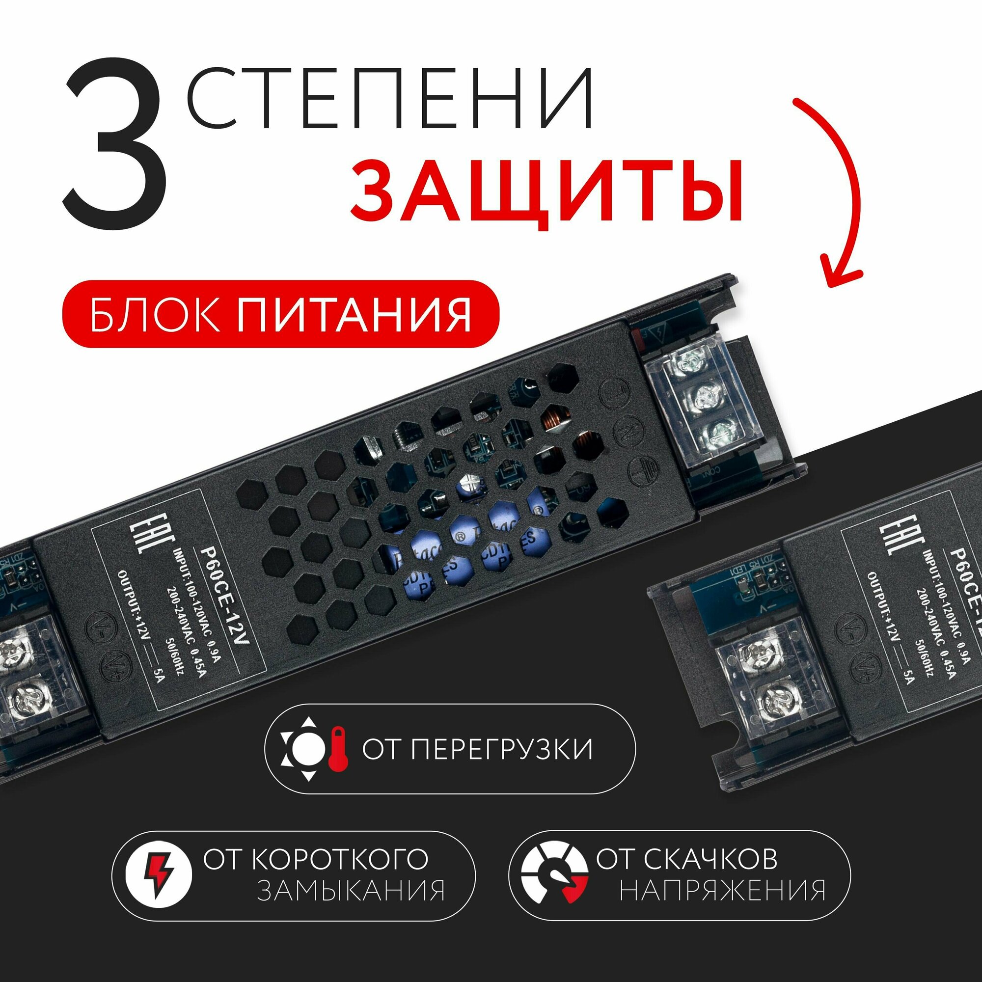 Блок питания для светодиодной ленты (60W, 12v, IP20)