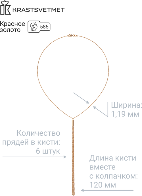 Колье - ожерелье Krastsvetmet из золота 585 пробы с подвеской кисть / Подарок девушке, женщине / 50 см