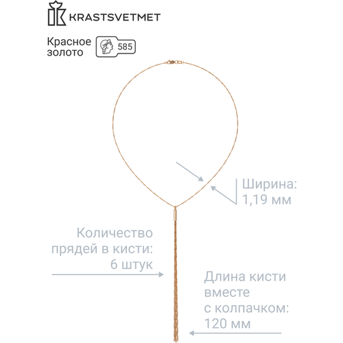 фото Колье - ожерелье krastsvetmet из золота 585 пробы с подвеской кисть / подарок девушке, женщине / 45 см