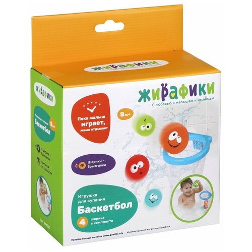 Игрушка для ванной жирафики 644521 Баскетбол