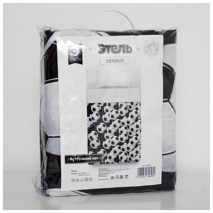 фото Покрывало Этель Футбольный мяч, 145 х 210 см