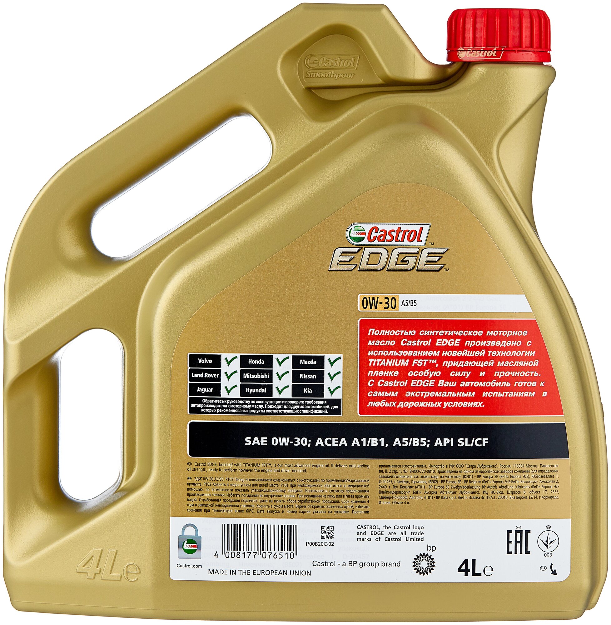 Синтетическое моторное масло Castrol Edge 0W-30 A5/B5, 4 л, 1 шт.