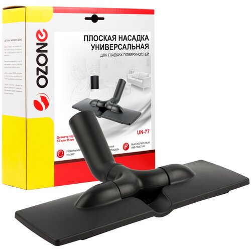 Универсальная плоская насадка Ozone UN-77 для гладких поверхностей под трубку от 32 до 35 мм 1209₽