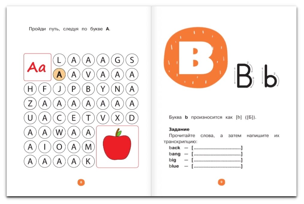 Английский букварь для умных малышей - фото №5