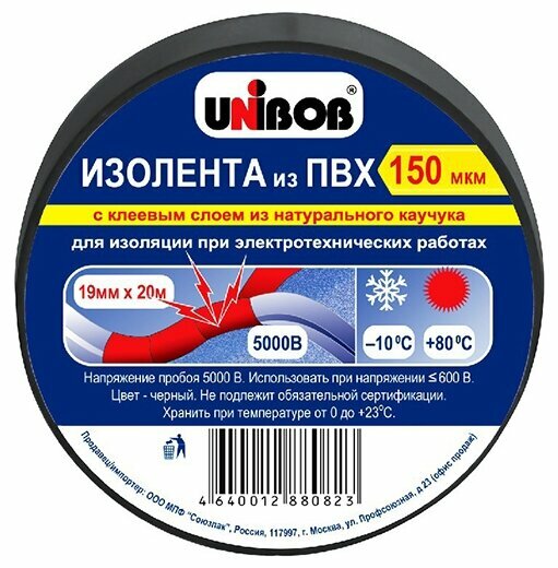 Изолента UNIBOB ПВХ 19 мм x 20 м