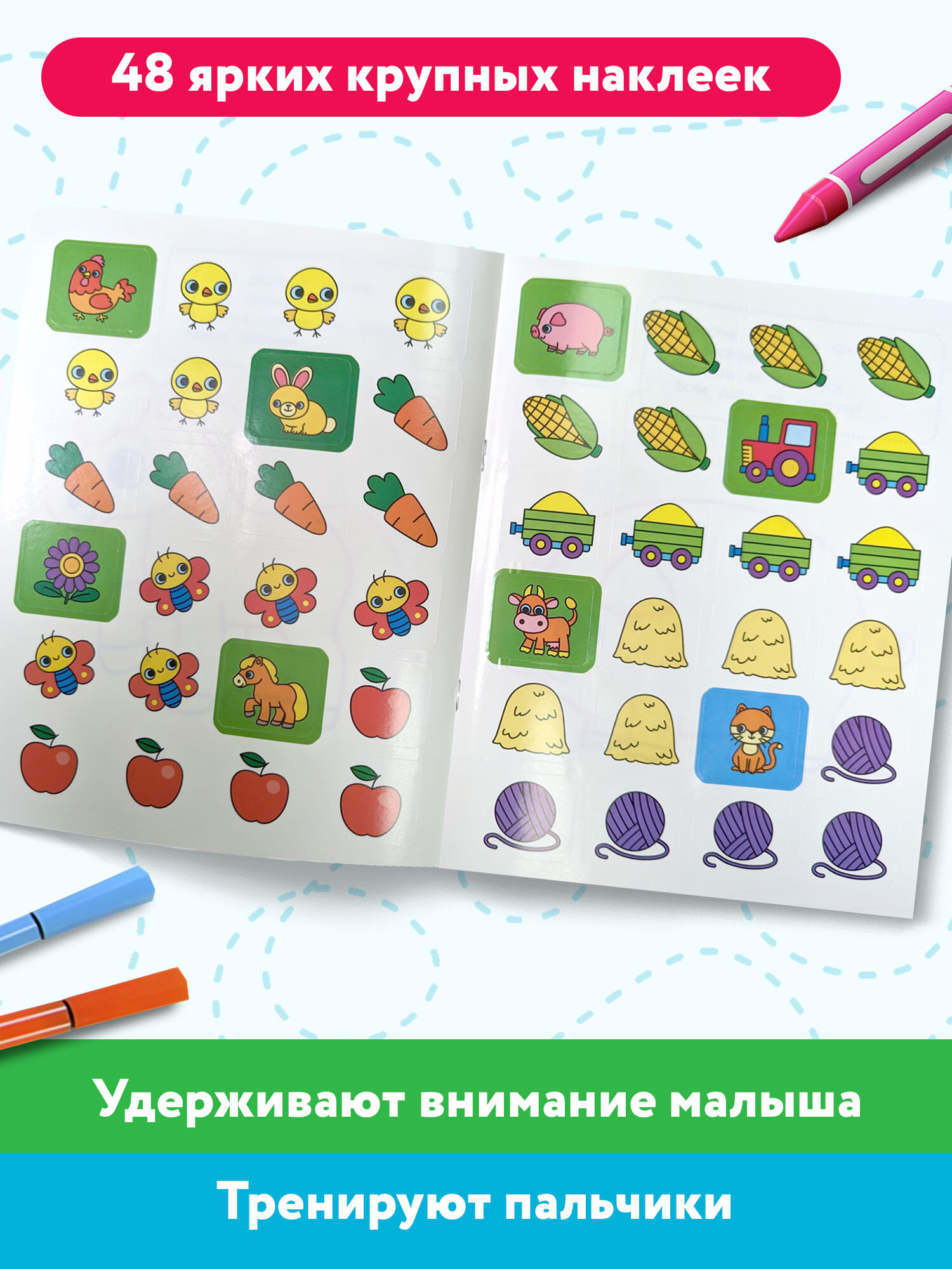 В деревне 1+. Книжка-раскраска - фото №6