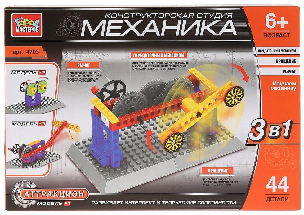 260464 игрушка конструктор "город мастеров" меха