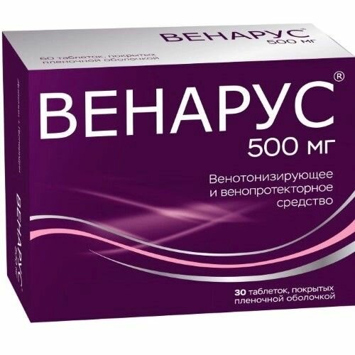 Венарус (диосмин+геспередин) таб.п.пл.об.500мг №30