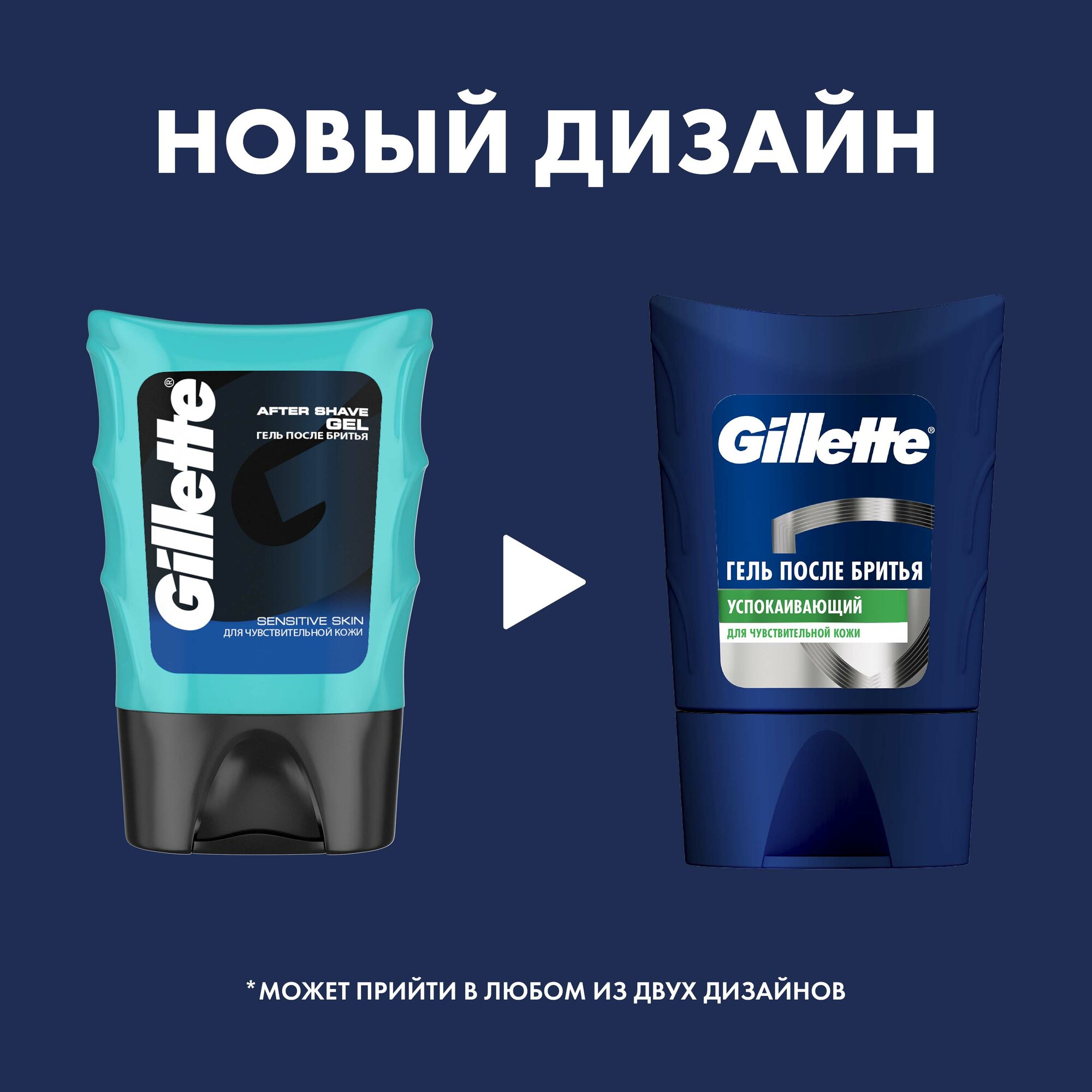 Гель после бритья Gillette Aftershave Gel Sensitive Skin, для чувствительной кожи, 75 мл - фото №7