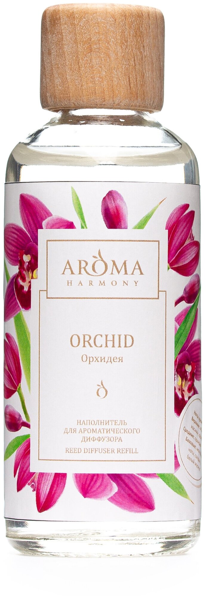 Aroma Harmony Наполнитель для диффузора Орхидея 100 мл