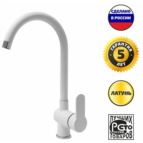 Смеситель для мойки хромированный