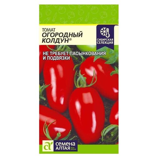 Семена Семена Алтая Сибирская Селекция Томат Огородный Колдун 0.05 г, 4 уп. семена семена алтая сибирская селекция томат огородный колдун 0 05 г 4 уп