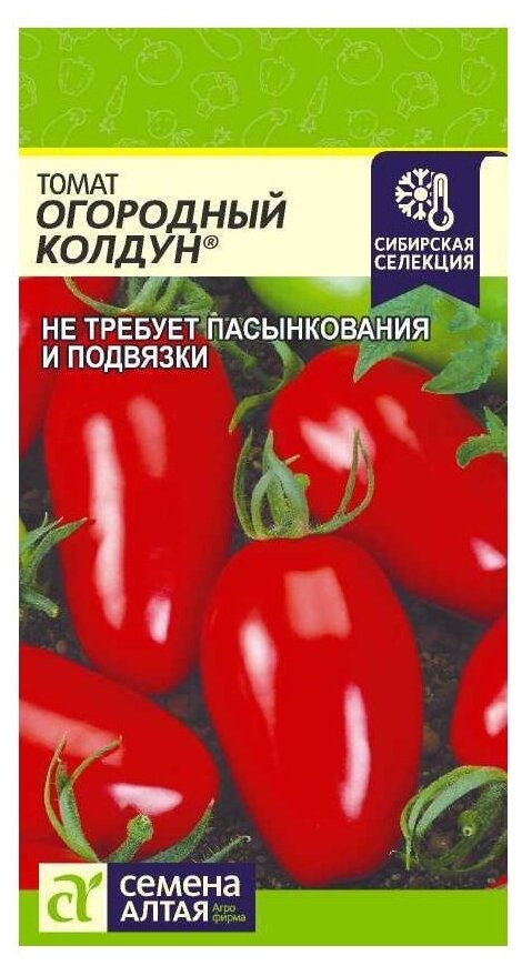 Семена Семена Алтая Сибирская Селекция Томат Огородный Колдун 0.05 г