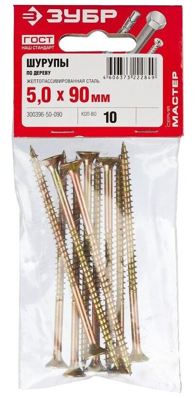 фото Саморез ЗУБР 300396-50-090 5х90