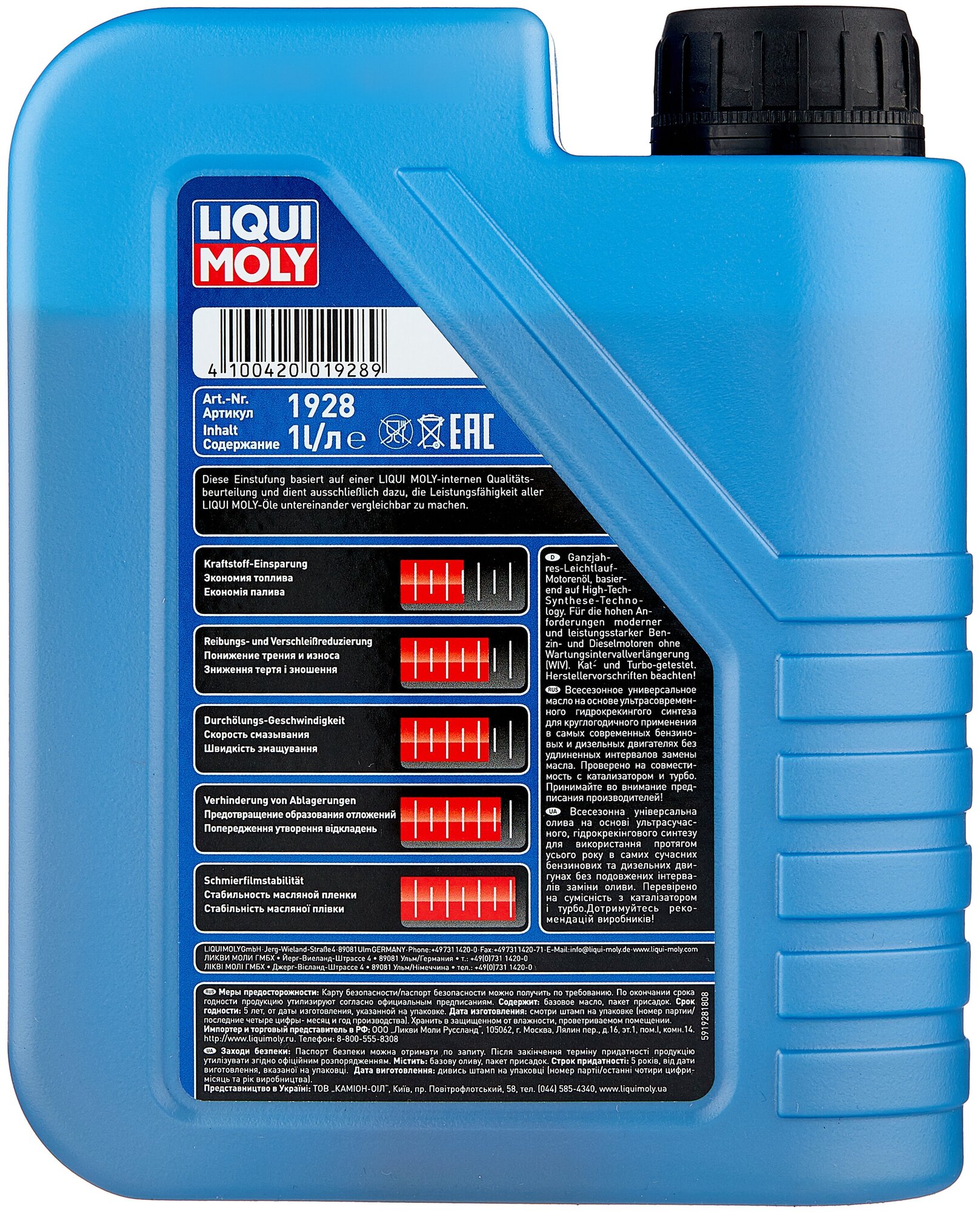 Масло моторное Liqui Moly 10W40 Super Leichtlauf SAE 10W-40, 1 л. (арт. 1928) LM-10W40 SUPER LL-1L